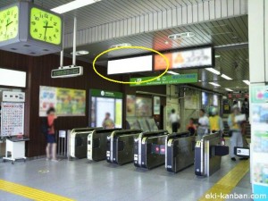 JR／中野駅／本屋口／№116駅看板・駅広告、写真1