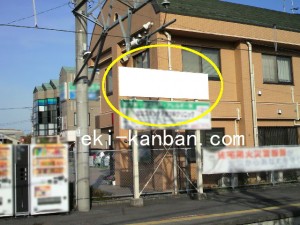 JR／秋川駅／上りホーム／№1駅看板・駅広告、写真2