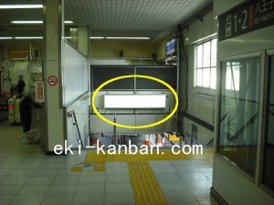 JR／豊田駅／本屋口／№31駅看板・駅広告、写真2