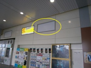 JR／拝島駅／橋上本屋口／№12駅看板・駅広告、写真1