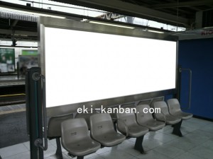 JR/阿佐ケ谷駅/緩行ホーム№483&/№484駅看板・駅広告、写真2