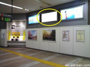 JR／東小金井駅／本屋口／№32駅看板・駅広告、写真2