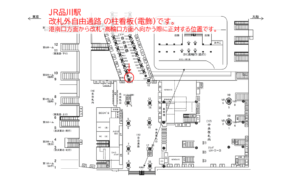 JR／品川駅／自由通路／№1駅看板・駅広告、位置図