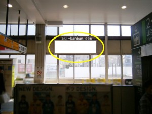 JR／巣鴨駅／本屋口／№105駅看板・駅広告、写真2