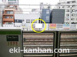 JR／駒込駅／内回り線側／№124駅看板・駅広告、写真2