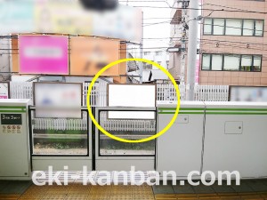 JR／目白駅／外回り線側／№106駅看板・駅広告、写真2