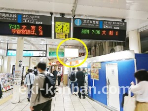 JR／西川口駅／本屋橋上口／№102駅看板・駅広告、写真1
