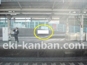 JR／西日暮里駅／北行線側／№4駅看板・駅広告、写真2