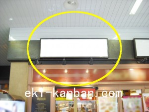 JR／柏駅／本屋改札内／№55駅看板・駅広告、写真2