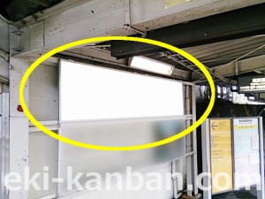JR／分倍河原駅／上りホーム／№4駅看板・駅広告、写真2