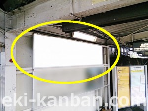 JR/分倍河原駅/上りホーム/№4駅看板・駅広告、写真2