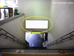 JR／相模原駅／本屋口／№6駅看板・駅広告、写真1