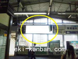 JR／北府中駅／本屋口／№101駅看板・駅広告、写真2