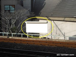 JR／大久保駅／快速上り線／№15駅看板・駅広告、写真1