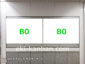 つくばエクスプレス／秋葉原駅／駅貼りポスター駅看板・駅広告、写真2