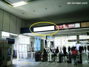 JR／武蔵溝ノ口駅／本屋口／№34駅看板・駅広告、写真1