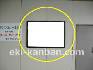 JR／上野駅／入谷口／№2駅看板・駅広告、写真2