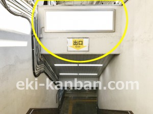 JR／新座駅／下りホーム／№111駅看板・駅広告、写真2