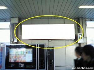 JR／八王子駅／本屋口／№17駅看板・駅広告、写真2