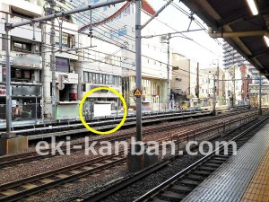 JR／東中野駅／快速線側／№18駅看板・駅広告、写真2