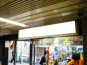 JR／日野駅／本屋口／№13駅看板・駅広告、写真2