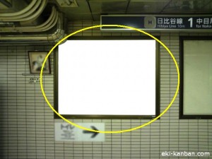 東京メトロ/人形町駅/日比谷線/№18駅看板・駅広告、写真2