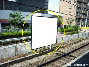 JR／鴨居駅／上り線前／№24駅看板・駅広告、写真1