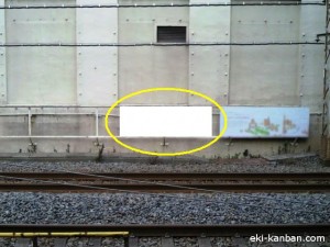 JR／鶴見駅／北行線側／№34駅看板・駅広告、写真2
