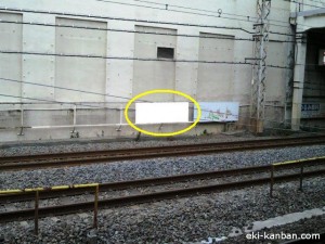 JR／鶴見駅／北行線側／№34駅看板・駅広告、写真1