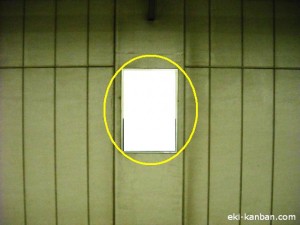 JR／立川駅／青梅線前／№1駅看板・駅広告、写真2
