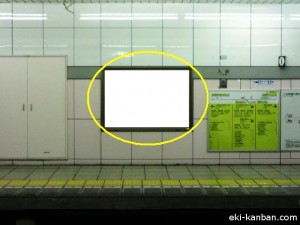 東京メトロ／入谷駅／日比谷線／№4駅看板・駅広告、写真1