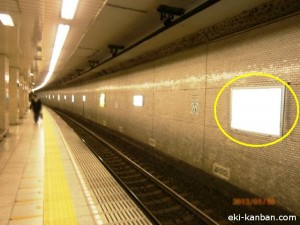 東京メトロ／南砂町駅／東西線／№20駅看板・駅広告、写真1