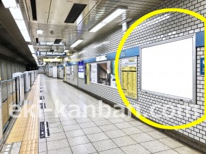 東京メトロ／九段下駅／東西線／№16駅看板・駅広告、写真3