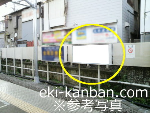 JR／大森駅／北行線側／№13駅看板・駅広告、写真1