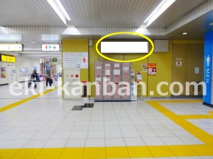 北総　東松戸駅／コンコース／№4駅看板・駅広告、写真2