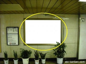 東京メトロ／新宿駅／丸ノ内線／№40駅看板・駅広告、写真2