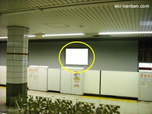 東京メトロ／千川駅／副都心線／№16駅看板・駅広告、写真1