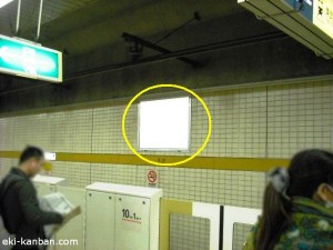 東京メトロ／池袋駅／有楽町線／№9駅看板・駅広告、写真1
