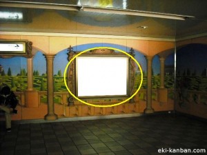 東京メトロ／後楽園駅／丸ノ内線／№31駅看板・駅広告、写真1