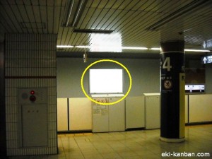 東京メトロ／要町駅／副都心線／№31駅看板・駅広告、写真1
