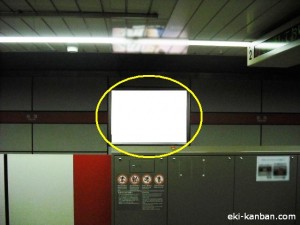 東京メトロ／荻窪駅／丸ノ内線／№10駅看板・駅広告、写真1