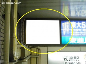 東京メトロ／荻窪駅／丸ノ内線／№27駅看板・駅広告、写真2