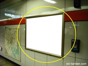 東京メトロ／国会議事堂前駅／丸ノ内線／№7駅看板・駅広告、写真2