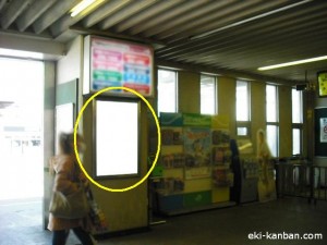 JR／下総中山駅／本屋改札外／№35駅看板・駅広告、写真1
