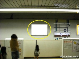 東京メトロ／池袋駅／副都心線／№3駅看板・駅広告、写真1