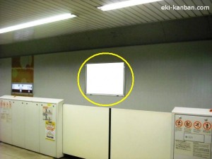 東京メトロ／要町駅／副都心線／№20駅看板・駅広告、写真1