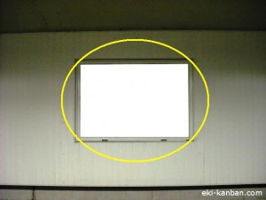 東京メトロ／千川駅／副都心線／№16駅看板・駅広告、写真2