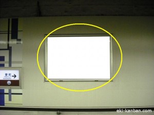 東京メトロ／池袋駅／副都心線／№16駅看板・駅広告、写真2