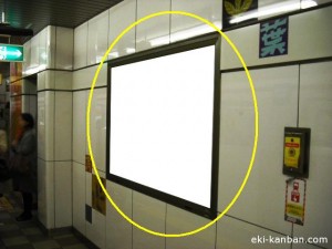 東京メトロ／茗荷谷駅／丸ノ内線／№6駅看板・駅広告、写真1
