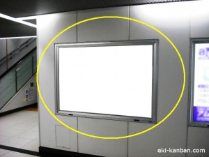 東京メトロ／赤坂見附駅／丸ノ内線／№701駅看板・駅広告、写真2